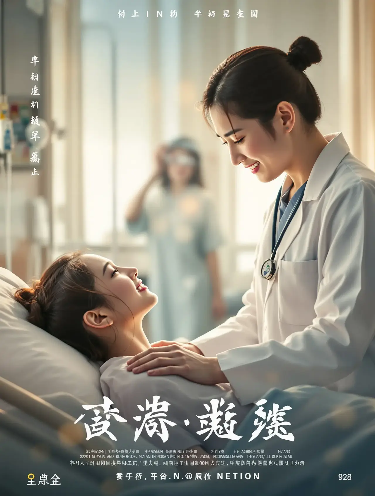 以爱之名 - 超级影院 以爱之名 - 青柠剧坊封面